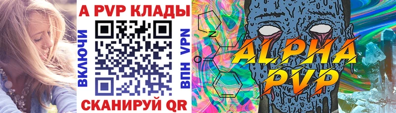 Alfa_PVP Crystall Саянск