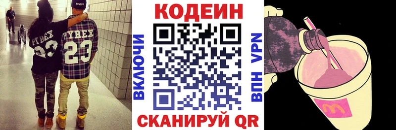 Codein Purple Drank  Саянск 