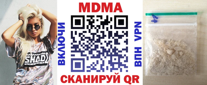 МДМА Molly Саянск